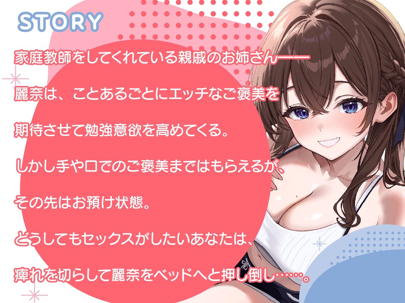 JD家庭教師を逆転わからせ！頑張ったご褒美はSEXって言ったよね？ サンプル3ページ目
