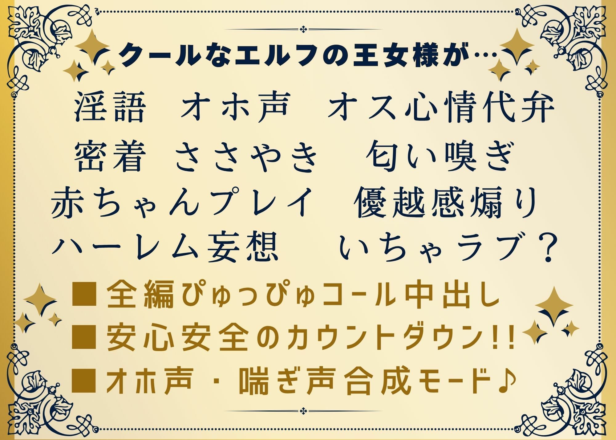 【淫語・嘘オホ・心情代弁】高貴なエルフの上位種王女様と心情代弁子作りおまんこ サンプル2ページ目