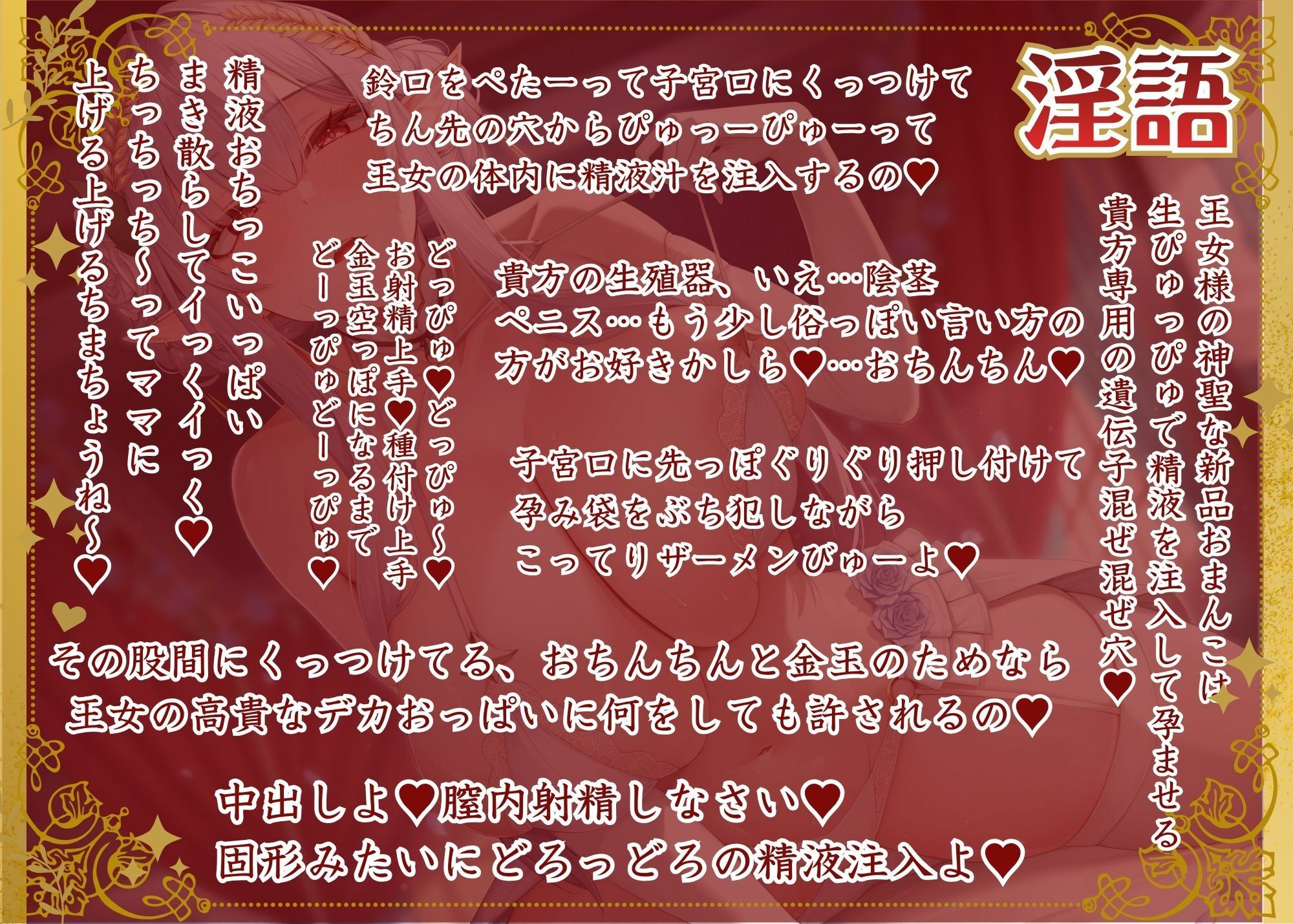 【淫語・嘘オホ・心情代弁】高貴なエルフの上位種王女様と心情代弁子作りおまんこ サンプル4ページ目