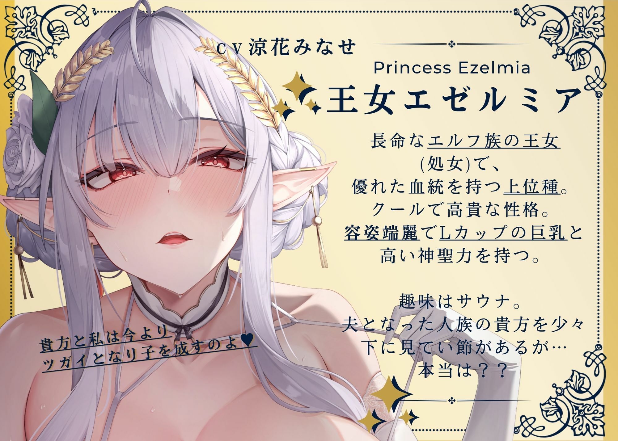 【淫語・嘘オホ・心情代弁】高貴なエルフの上位種王女様と心情代弁子作りおまんこ サンプル5ページ目