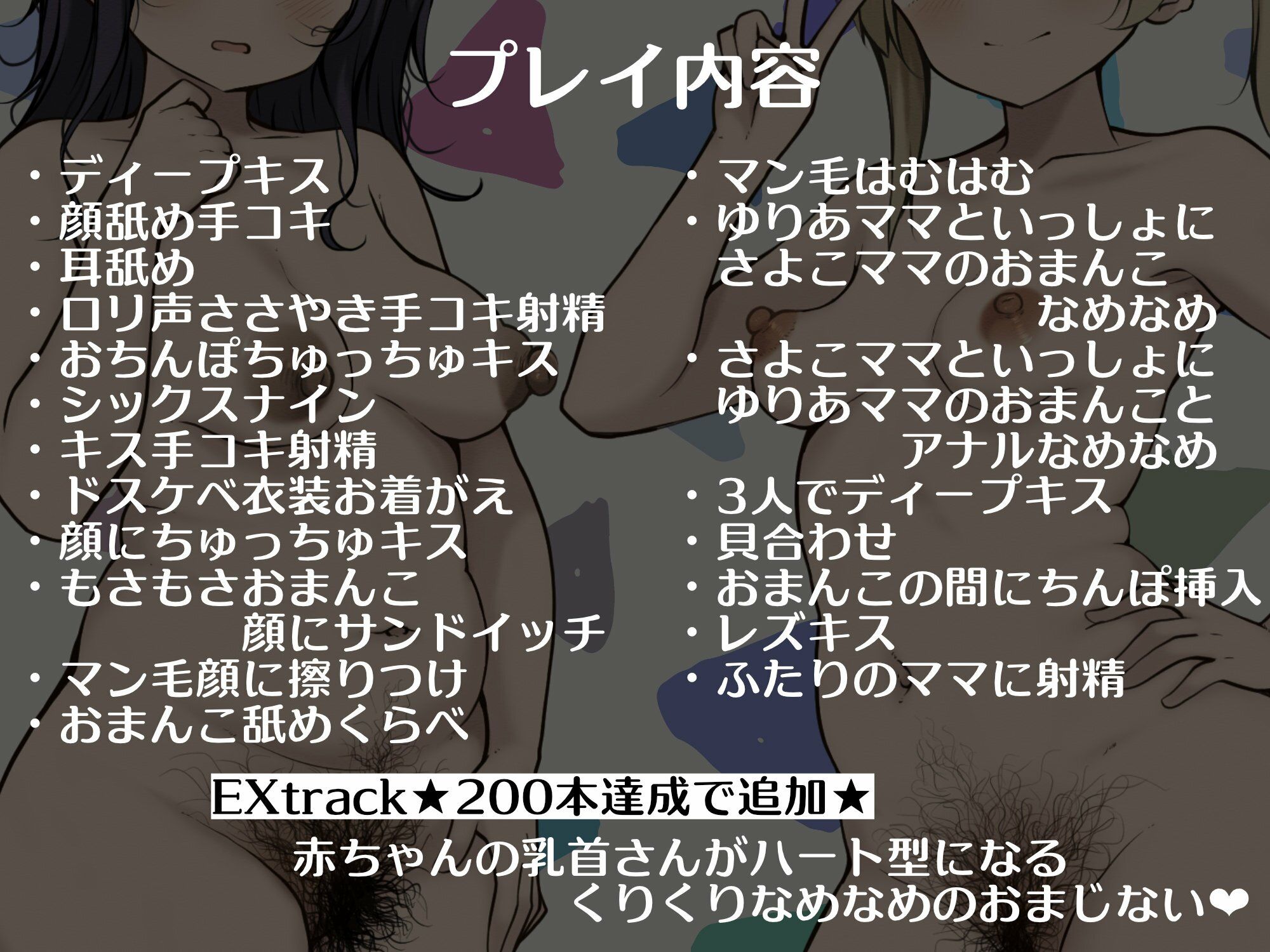 おとなのおちんぽほいくえん〜ミルクぴゅっぴゅがちんぽのおちごと（はーと）〜ゆりあママ（はーと）さよこママ編 サンプル4ページ目