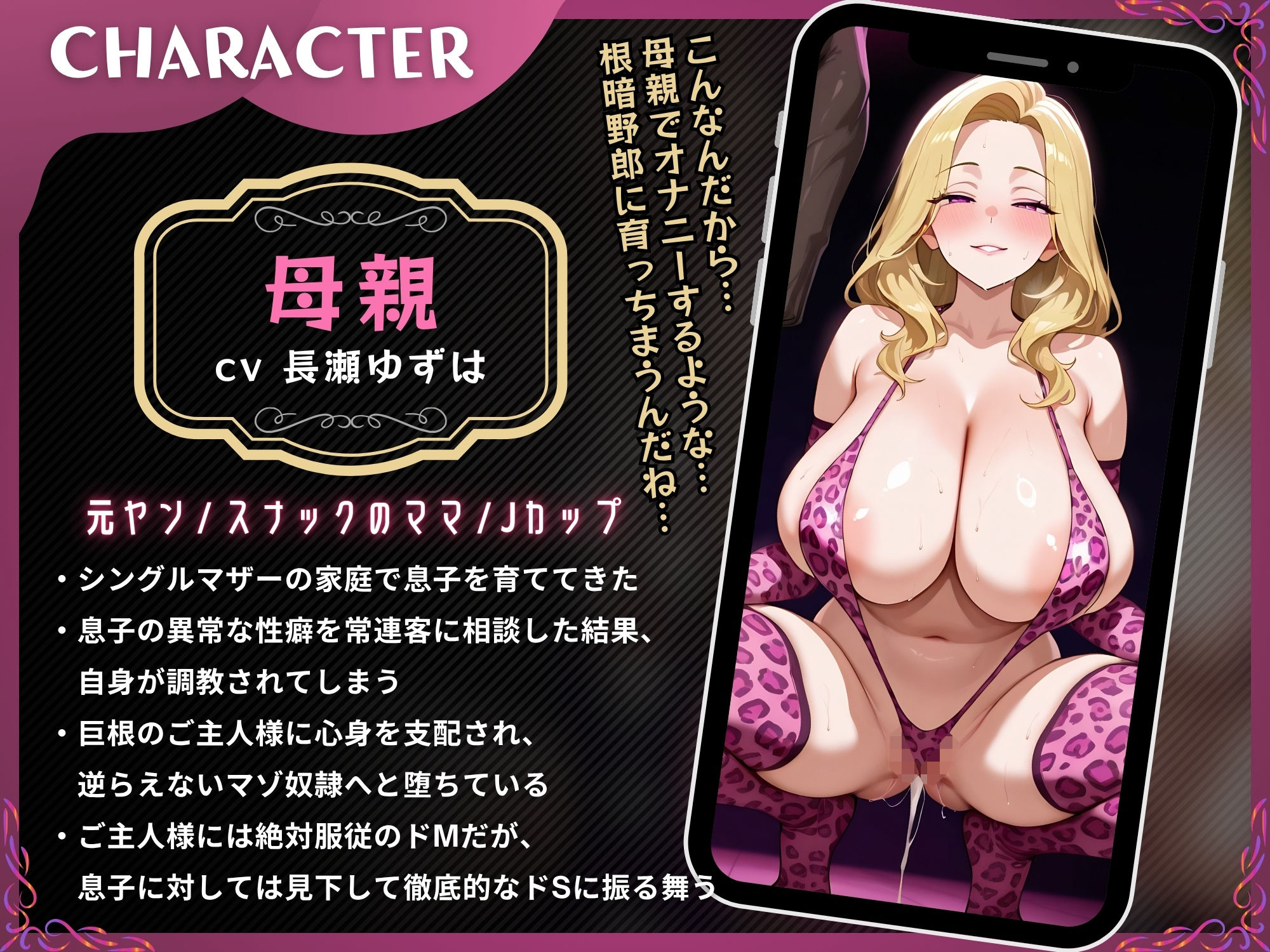 【母親NTR】隣で抱かれる元ヤン母に寝取られマゾを去勢されるマゾオス息子【ドM向け/KU100】 サンプル2ページ目