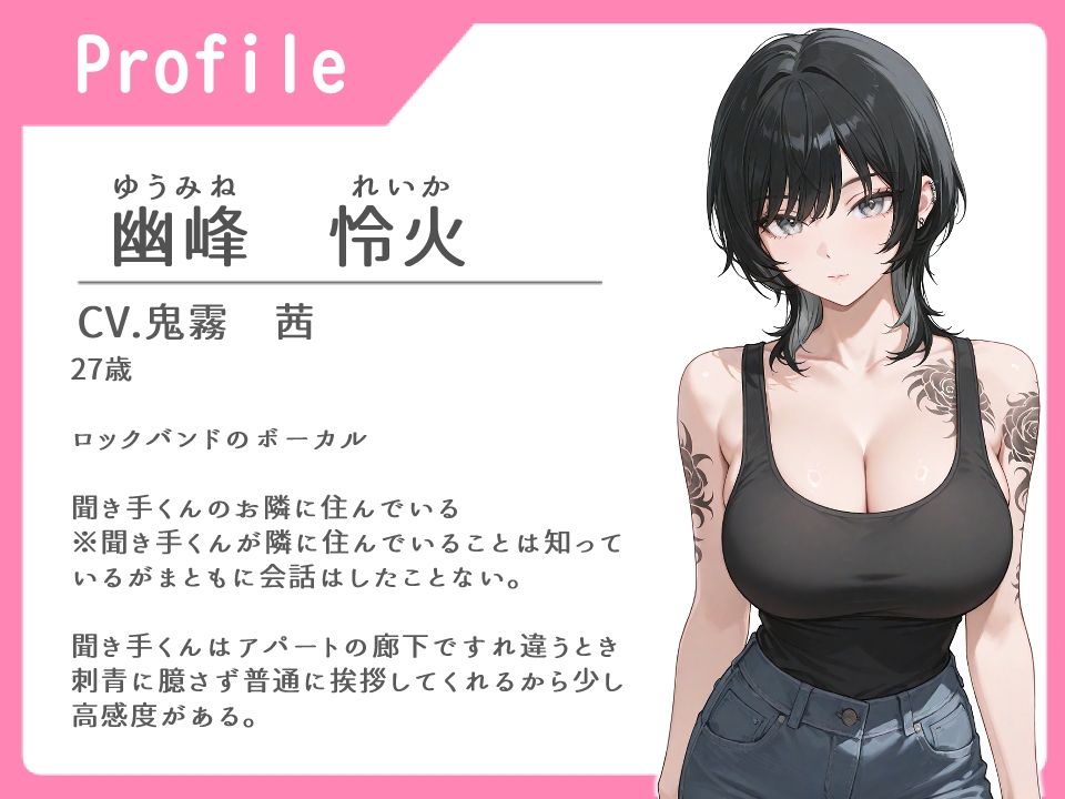 【即イキ】家の鍵をなくしたダウナー系お姉さんが一宿一飯の恩でセックスしてくれた話 サンプル1ページ目