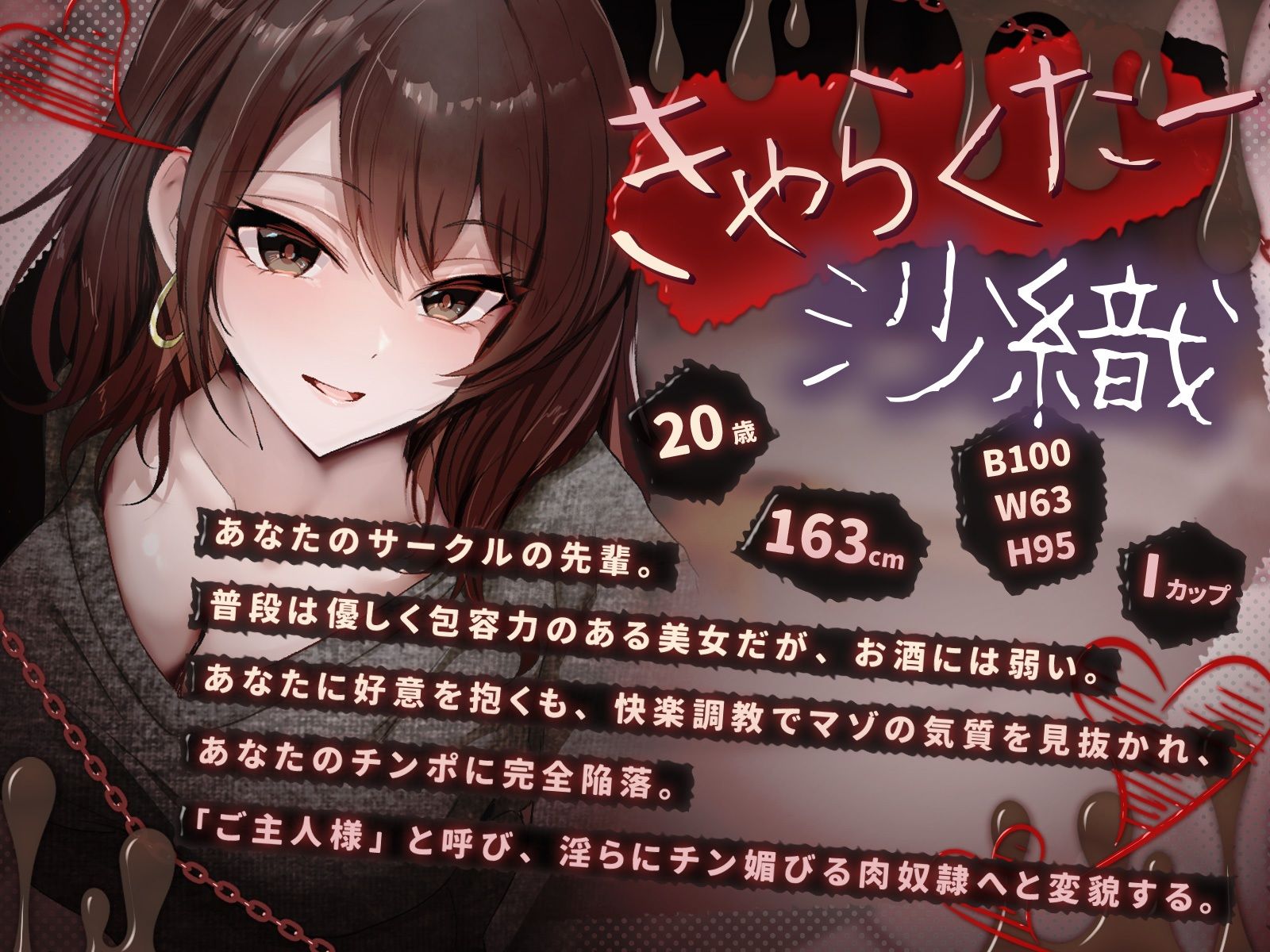 【KU100】【快楽調教】乱暴にされるほど悦ぶ先輩♪ゆるふわ先輩の淫らな告白 サンプル2ページ目