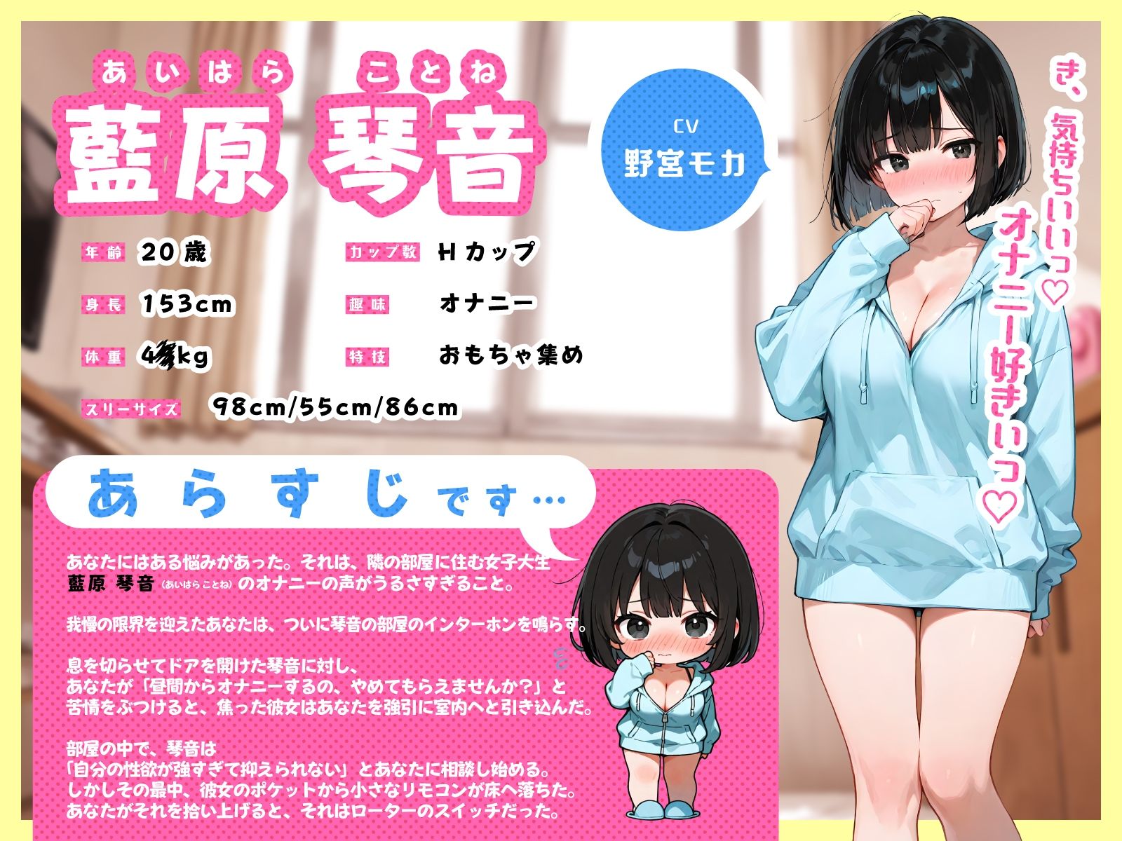 【オホ声】壁薄ボロアパート隣人の黒髪巨乳学生がオナニーしてたので突撃したら…人生相談された流れで処女卒業えっち サンプル2ページ目