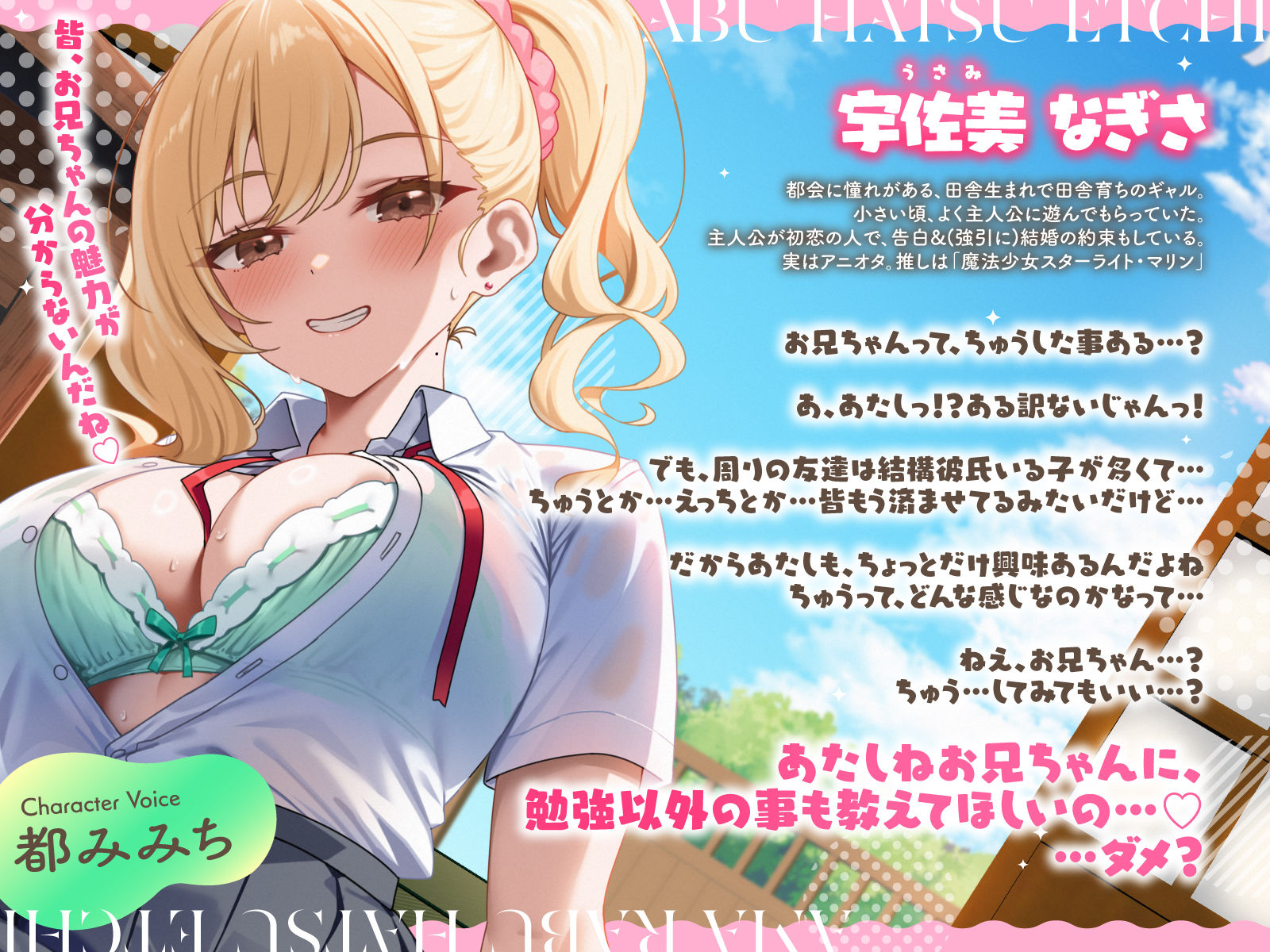 実家に帰省したら…「お兄ちゃんの彼女になりたいっ」年下幼なじみギャルJKとキス練習（はーと）素股（はーと）あまらぶ初えっち サンプル2ページ目