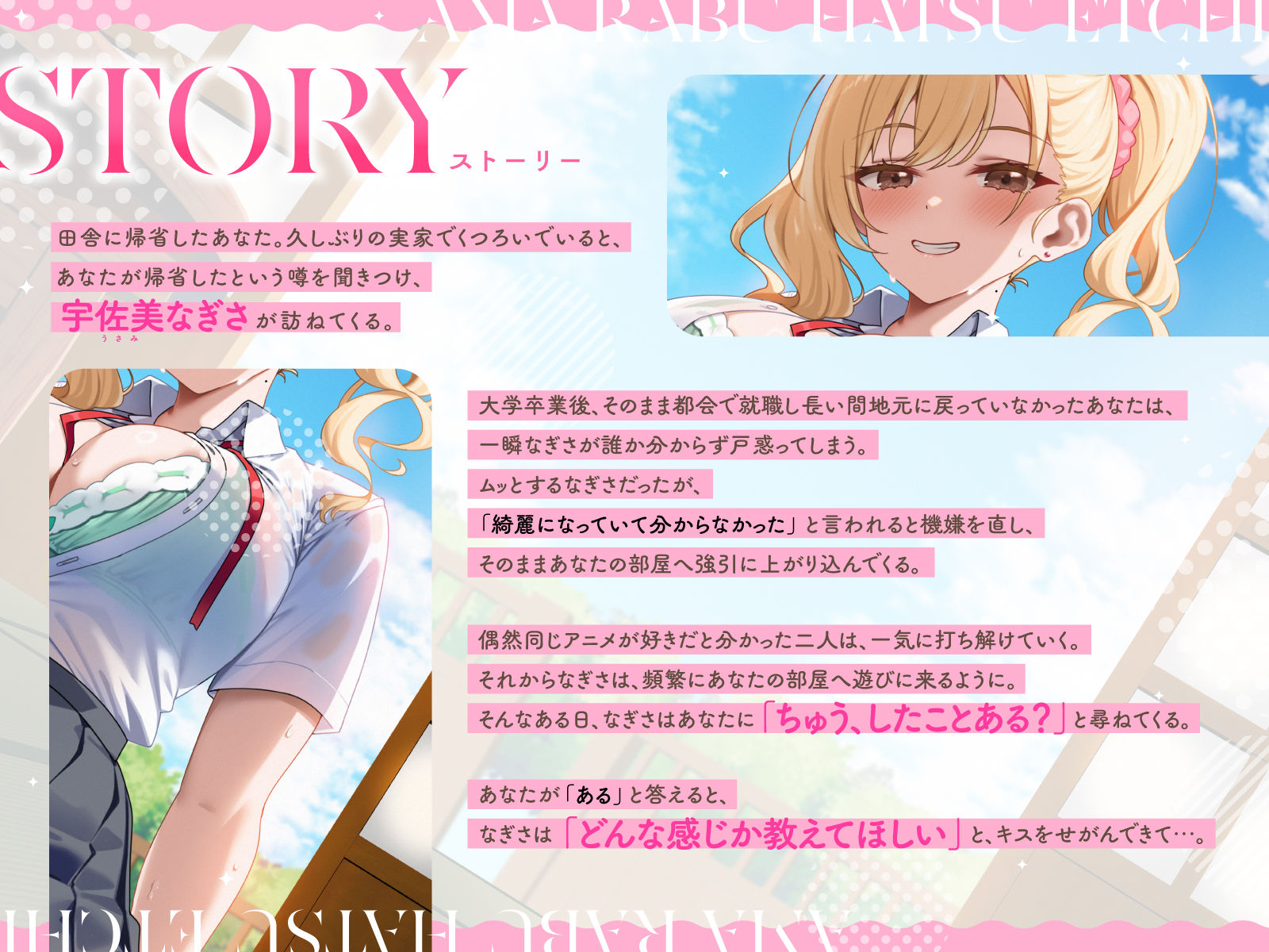 実家に帰省したら…「お兄ちゃんの彼女になりたいっ」年下幼なじみギャルJKとキス練習（はーと）素股（はーと）あまらぶ初えっち サンプル3ページ目
