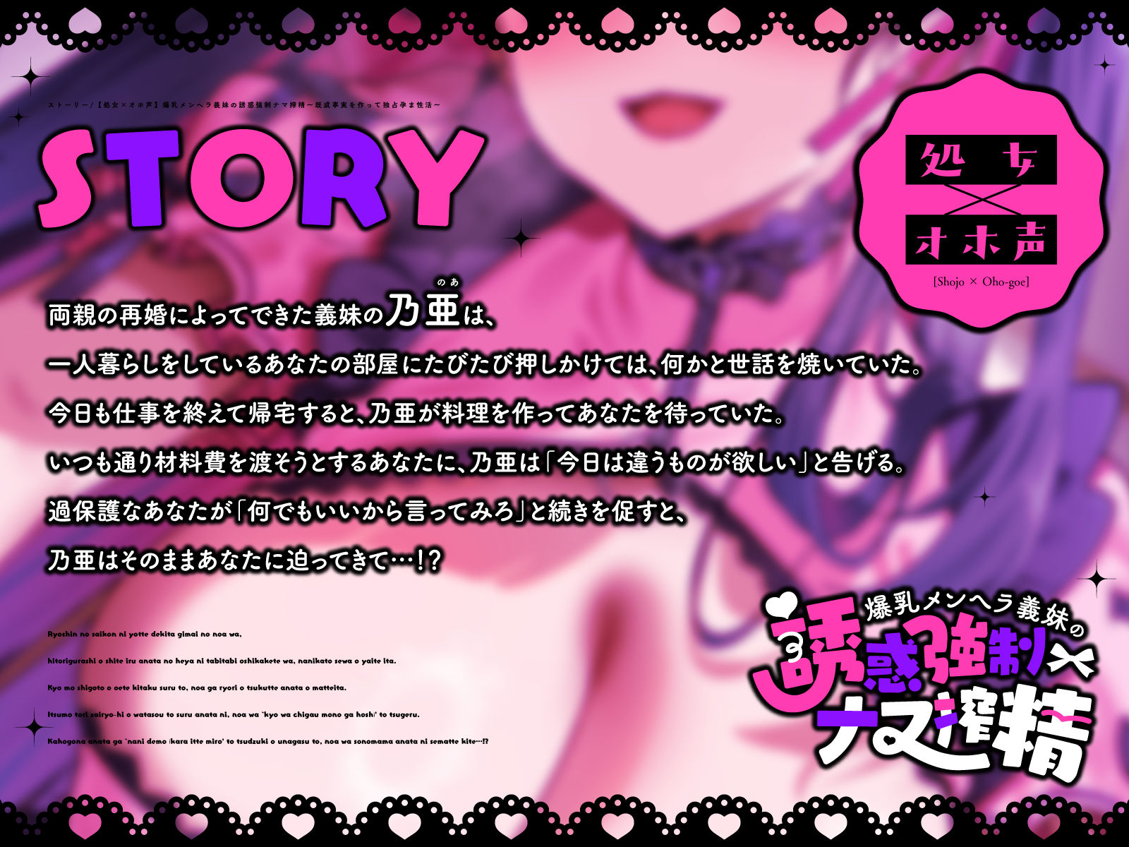 【処女×オホ声】爆乳メンヘラ義妹の誘惑強●ナマ搾精〜既成事実を作って独占孕ま性活〜 サンプル3ページ目