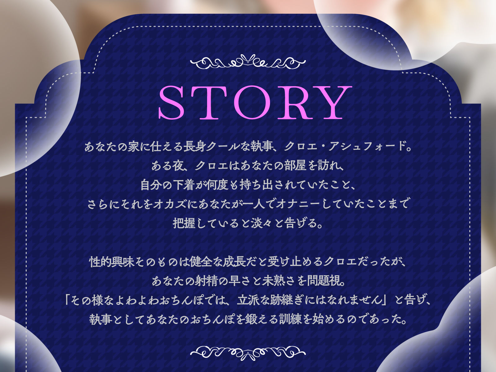 【低音煽り】爆乳長身クール執事の事務的淫語責め〜よわよわおちんぽ射精管理でとろとろおまんこ依存〜 サンプル3ページ目