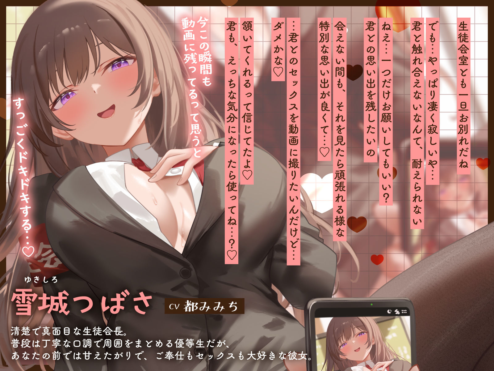 【ご奉仕大好き（はーと）】清楚系生徒会長のアヘ顔下品喘ぎは僕しか知らない2〜生徒会室ハメ撮り＆卒業前の檀上騎乗位でオホ声中出し答辞〜 サンプル2ページ目