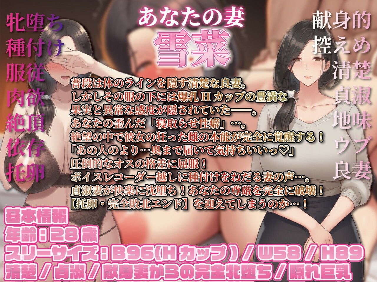 【妻寝取らせ】歪んだ性癖でアナタの敵わない強者男に差し出された妻のアヘ声〜抗えぬ極太チンポと絶望の托卵録音〜 サンプル2ページ目