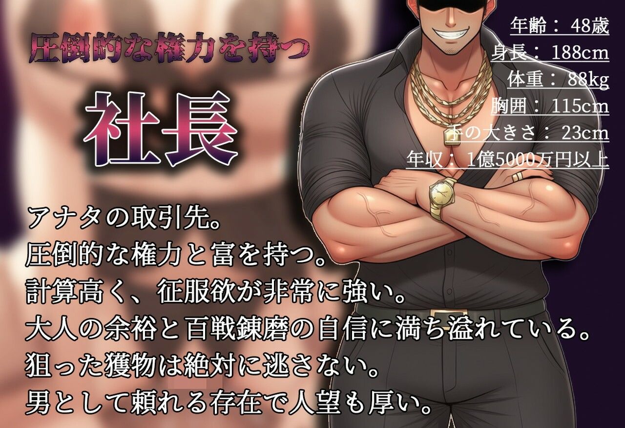 【妻寝取らせ】歪んだ性癖でアナタの敵わない強者男に差し出された妻のアヘ声〜抗えぬ極太チンポと絶望の托卵録音〜 サンプル4ページ目