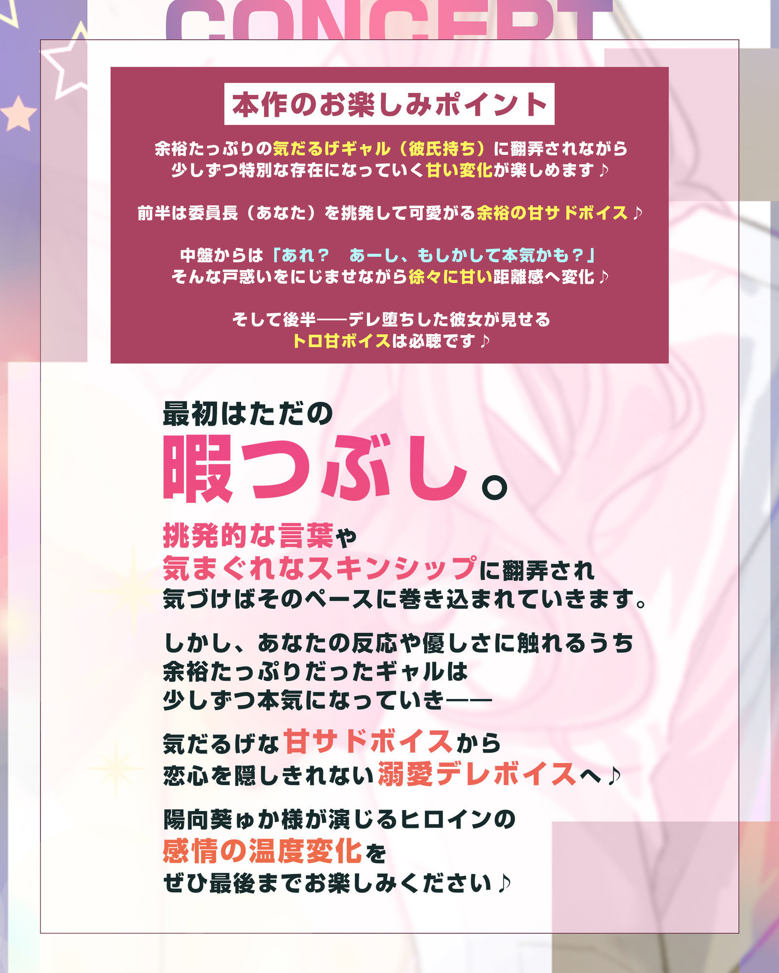 【耳舐め特化】耳ベロチュー×ギャルJK  〜んーっ、ベロチュー好きなのぉ？  あーしも大好きだからぁ、感触だけ耳で感じさせてあげる♪〜 サンプル2ページ目