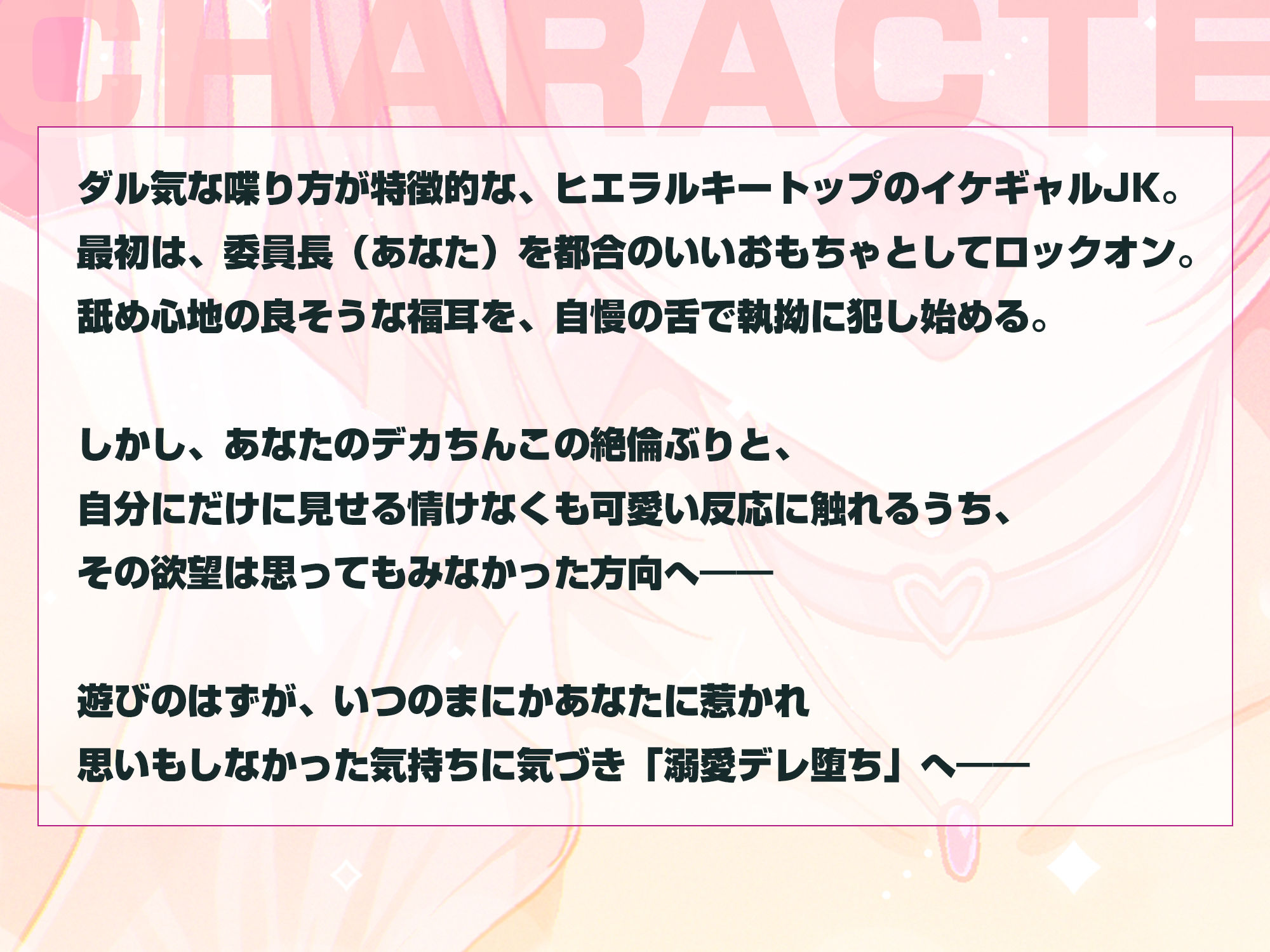 【耳舐め特化】耳ベロチュー×ギャルJK  〜んーっ、ベロチュー好きなのぉ？  あーしも大好きだからぁ、感触だけ耳で感じさせてあげる♪〜 サンプル5ページ目
