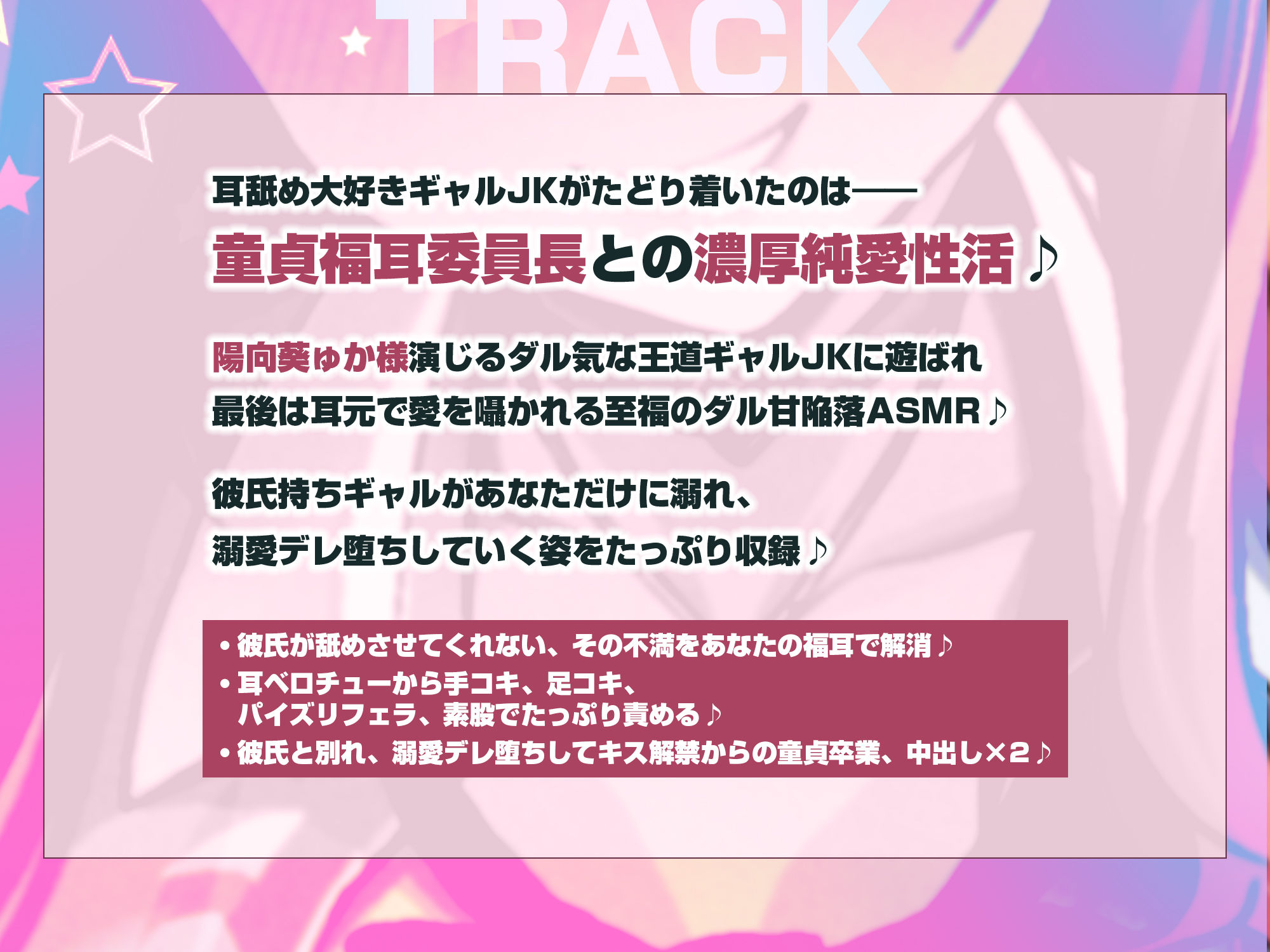 【耳舐め特化】耳ベロチュー×ギャルJK  〜んーっ、ベロチュー好きなのぉ？  あーしも大好きだからぁ、感触だけ耳で感じさせてあげる♪〜 サンプル6ページ目