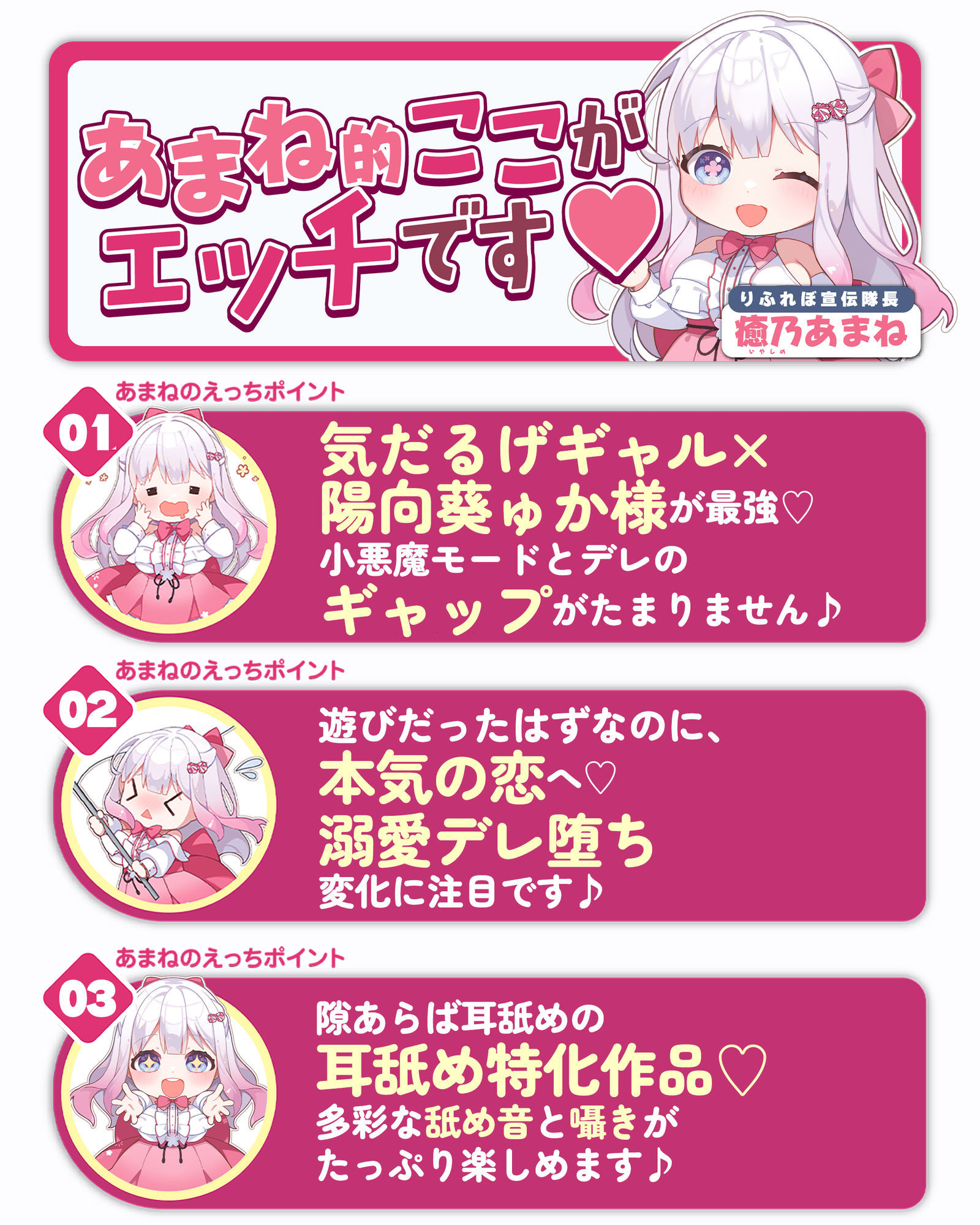 【耳舐め特化】耳ベロチュー×ギャルJK  〜んーっ、ベロチュー好きなのぉ？  あーしも大好きだからぁ、感触だけ耳で感じさせてあげる♪〜 サンプル8ページ目
