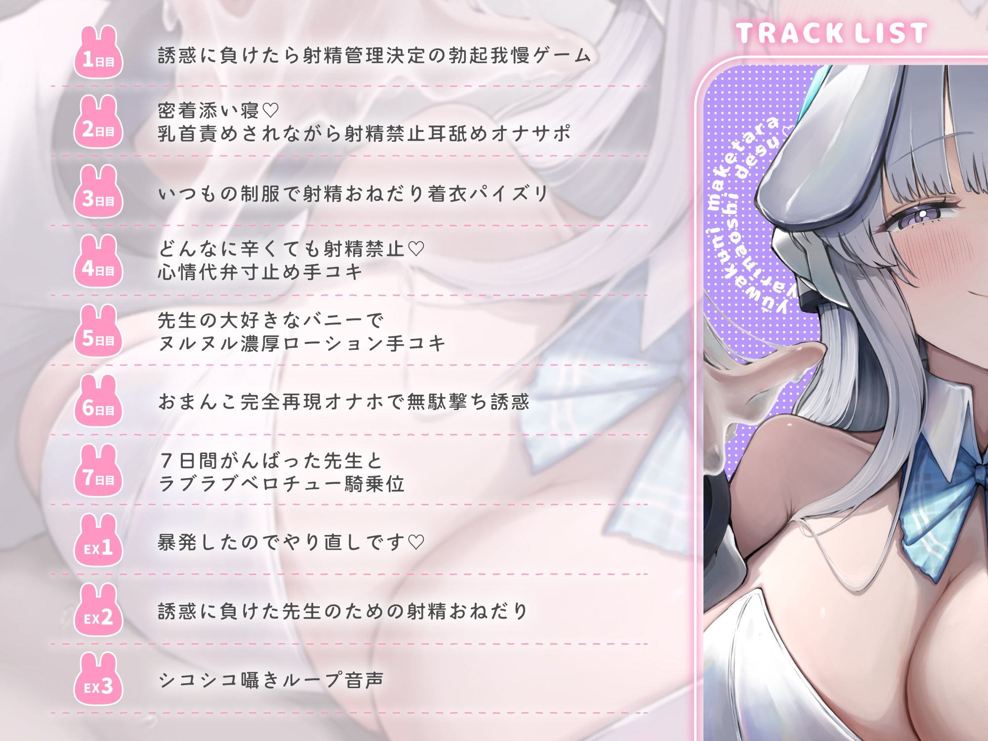 【KU100】誘惑に負けたらやり直しです 〜甘サド生徒の7日間いじわる寸止め射精管理〜 サンプル2ページ目