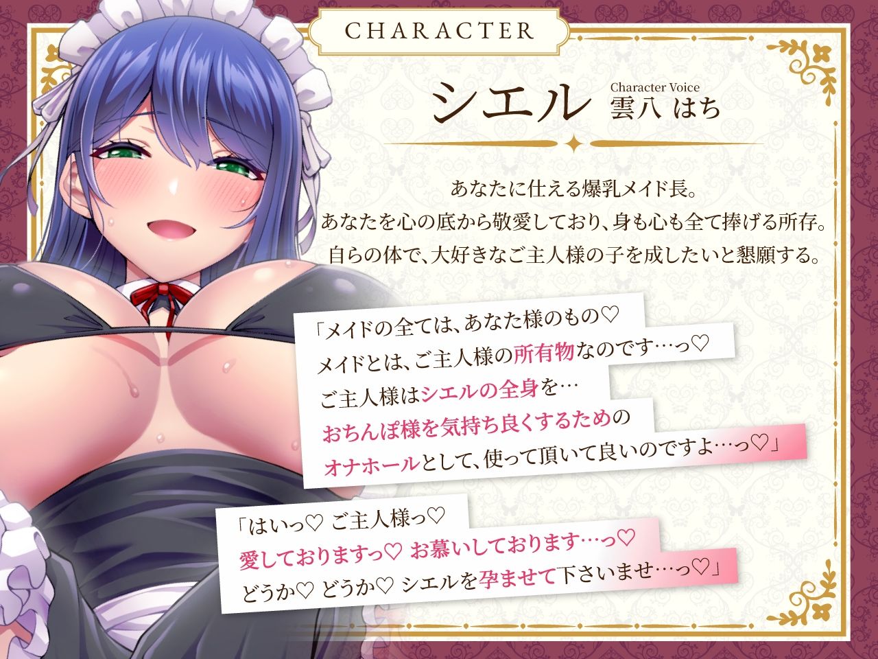 【密着淫語囁き】ご主人様、子づくりのお時間です♪ 〜ご主人様が好きすぎる爆乳メイド長と孕ませ懇願ドスケベ子作りセックス〜【KU100】 サンプル2ページ目