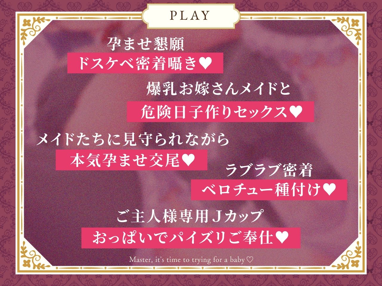 【密着淫語囁き】ご主人様、子づくりのお時間です♪ 〜ご主人様が好きすぎる爆乳メイド長と孕ませ懇願ドスケベ子作りセックス〜【KU100】 サンプル3ページ目