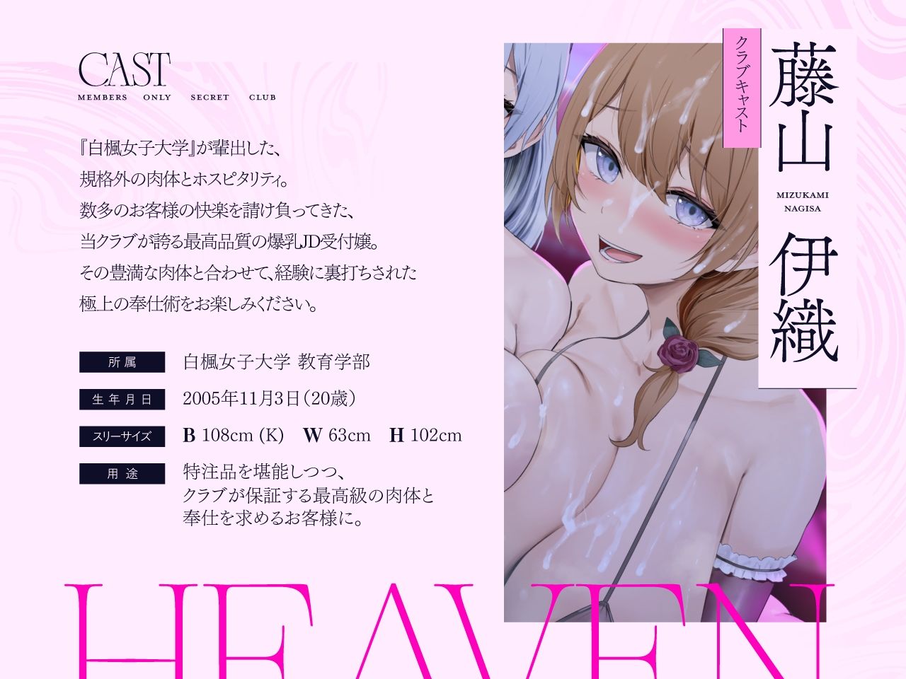 【密着淫語囁き】超VIP様限定 会員制秘密クラブ『催●オナホ天国』 〜強●人権譲渡でチン媚び服従ご奉仕ハーレム〜【KU100】 サンプル4ページ目