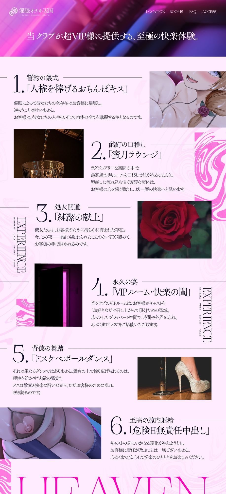 【密着淫語囁き】超VIP様限定 会員制秘密クラブ『催●オナホ天国』 〜強●人権譲渡でチン媚び服従ご奉仕ハーレム〜【KU100】 サンプル5ページ目