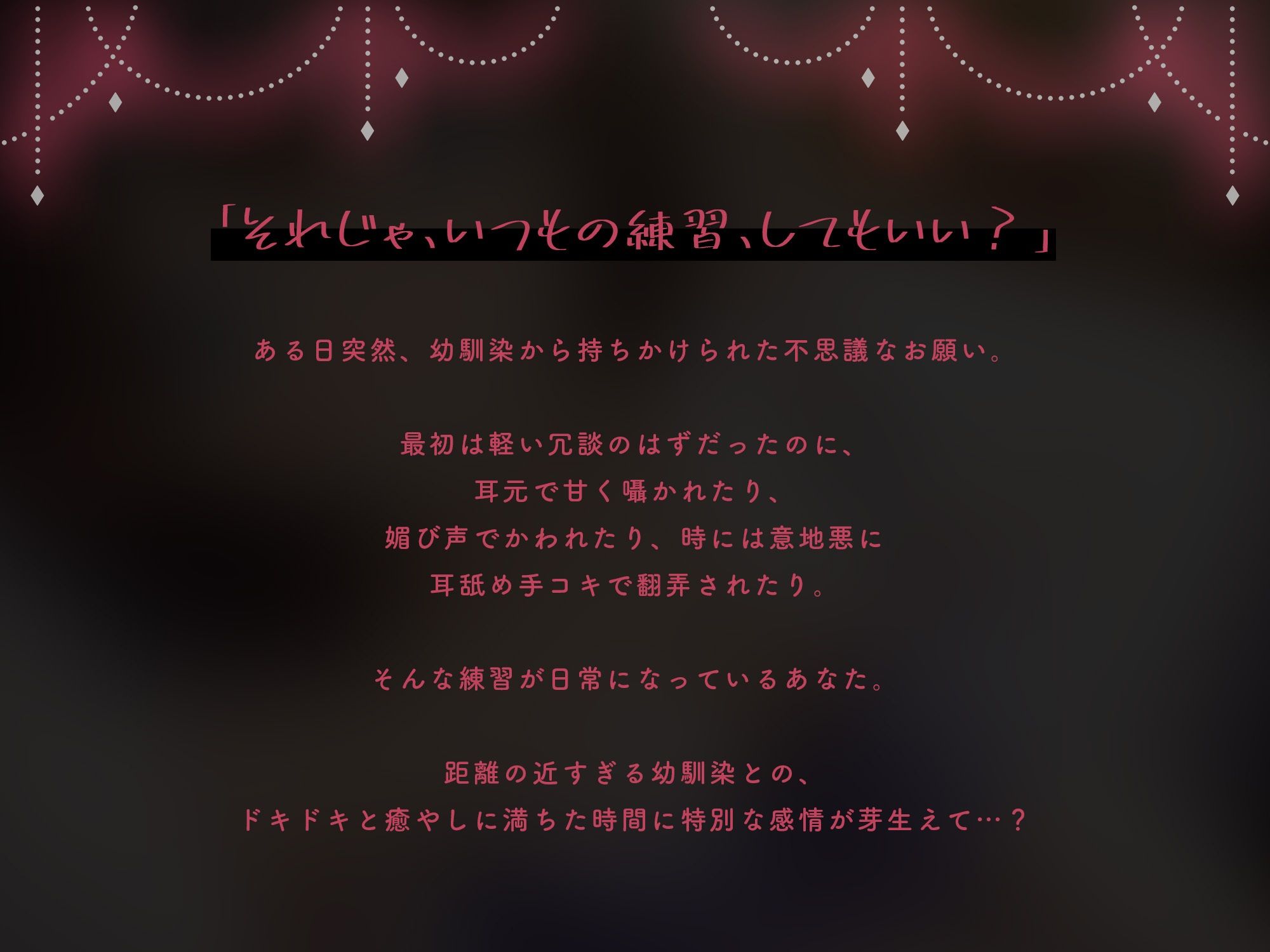 ちょっとスケベなおっとり幼なじみの媚び媚び練習耳舐め手コキ【KU100】 サンプル2ページ目