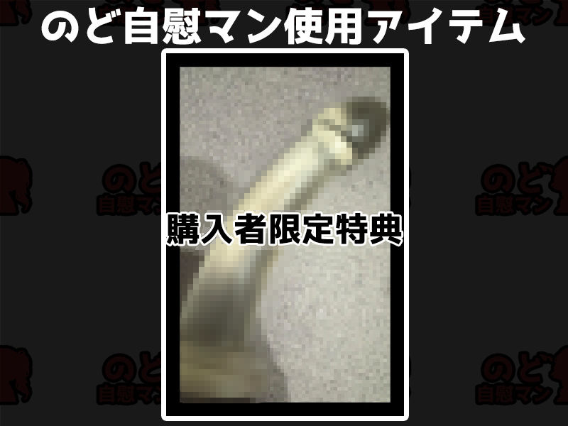 【フェラチオ喉イキオナニー実演】のど自慰マン【進藤あずさ】 サンプル2ページ目