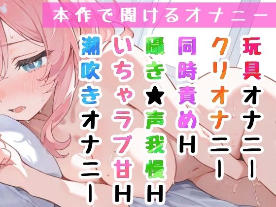 【実演オナニー】1時間越え！〇〇日間のオナ禁に密着！イッて吹いて大洪水！玩具★潮吹き★同時責め★妄想囁き！色んなHで限界までヤる！性欲爆発×濃密ガチオナ実録ASMR！ サンプル8ページ目
