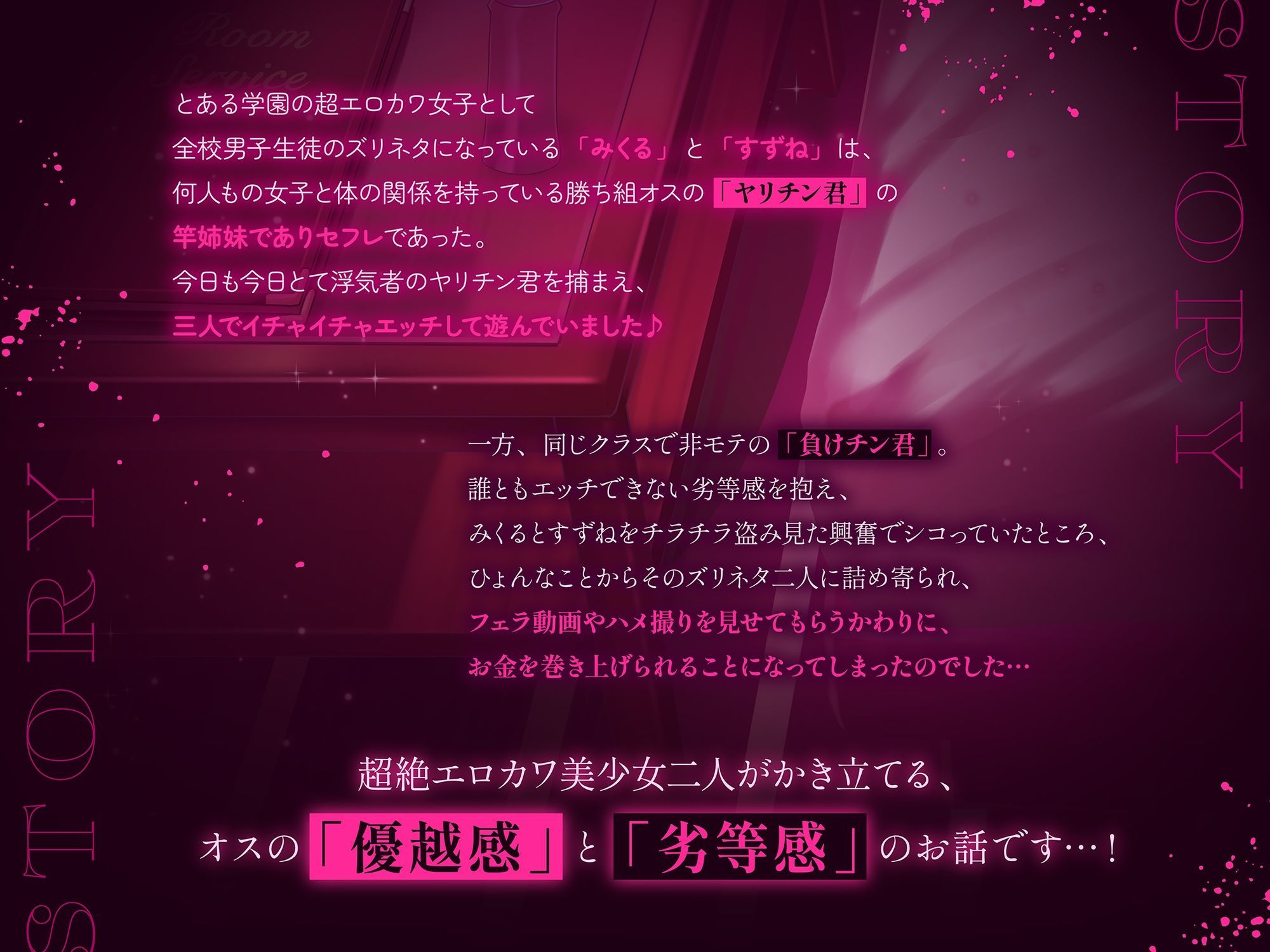 【3時間！超露悪的/脳破壊系ASMR】ヤリチン君と負けチン君。セックス格差を教えてあげる♪【優越感＆劣等感/心情代弁】 サンプル5ページ目