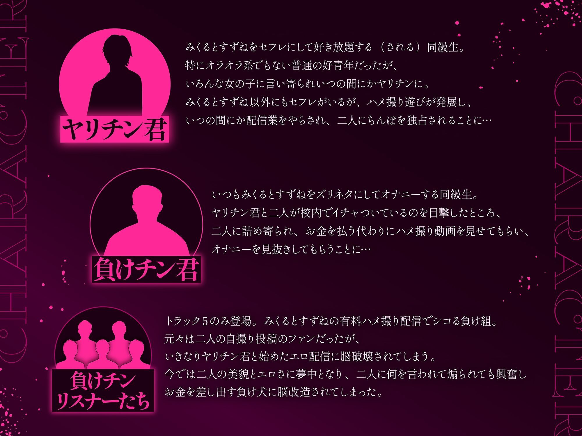 【3時間！超露悪的/脳破壊系ASMR】ヤリチン君と負けチン君。セックス格差を教えてあげる♪【優越感＆劣等感/心情代弁】 サンプル8ページ目
