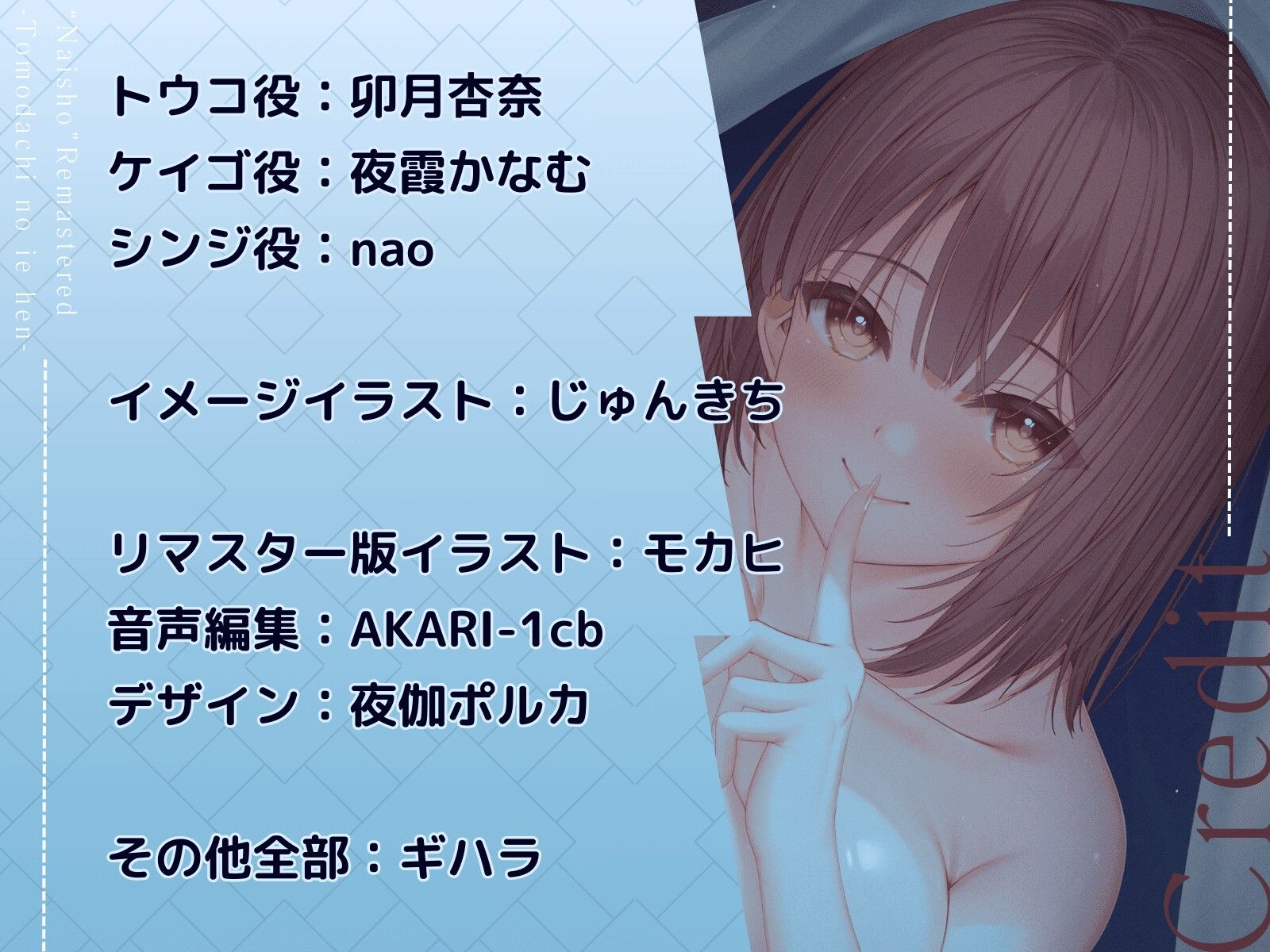 ナイショ〜友達の家編〜  リマスター版 サンプル3ページ目