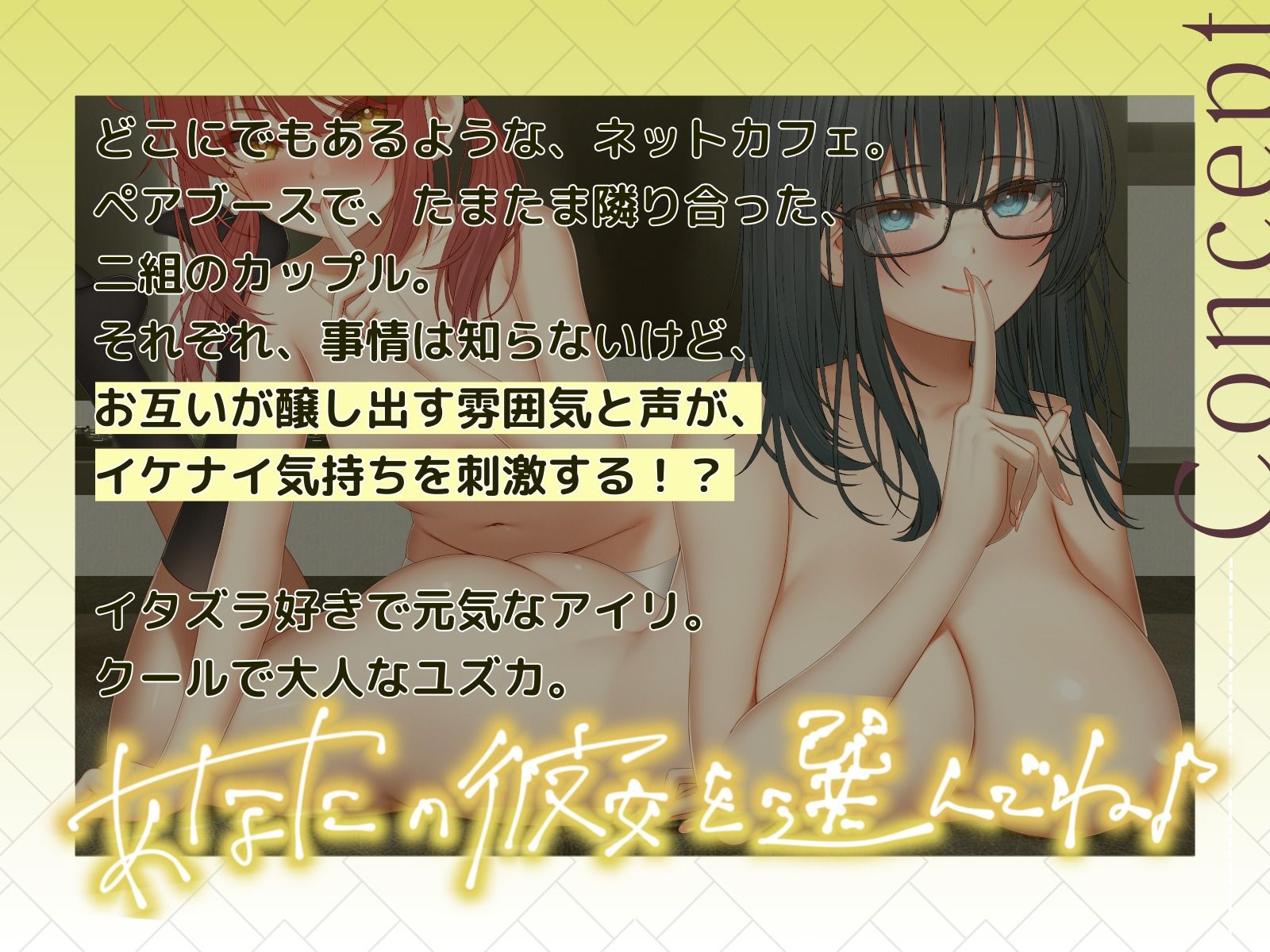 ナイショ〜ネットカフェ編〜  リマスター版 サンプル1ページ目