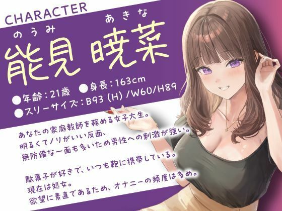 せんせぇとのあま〜い恋のえっち（はーと）陽気な家庭教師JDに恋して、フラれて、エッチし サンプル1ページ目
