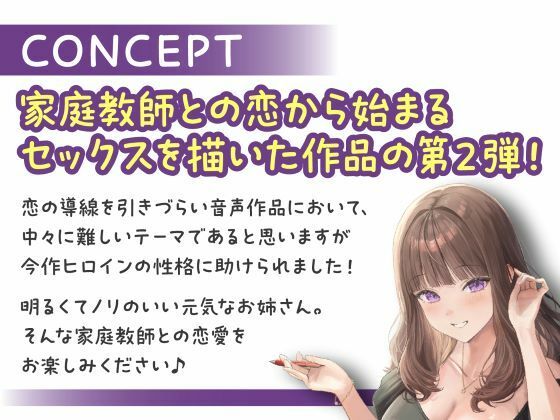 せんせぇとのあま〜い恋のえっち（はーと）陽気な家庭教師JDに恋して、フラれて、エッチし サンプル3ページ目