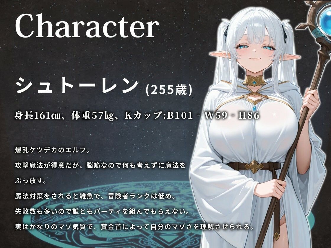 口ではイヤイヤ言っても身体は正直なマゾエルフ。締りが良すぎるおまんこに中出しが止まらないw【バイノーラル/快楽堕ち/ファンタジー】 サンプル2ページ目