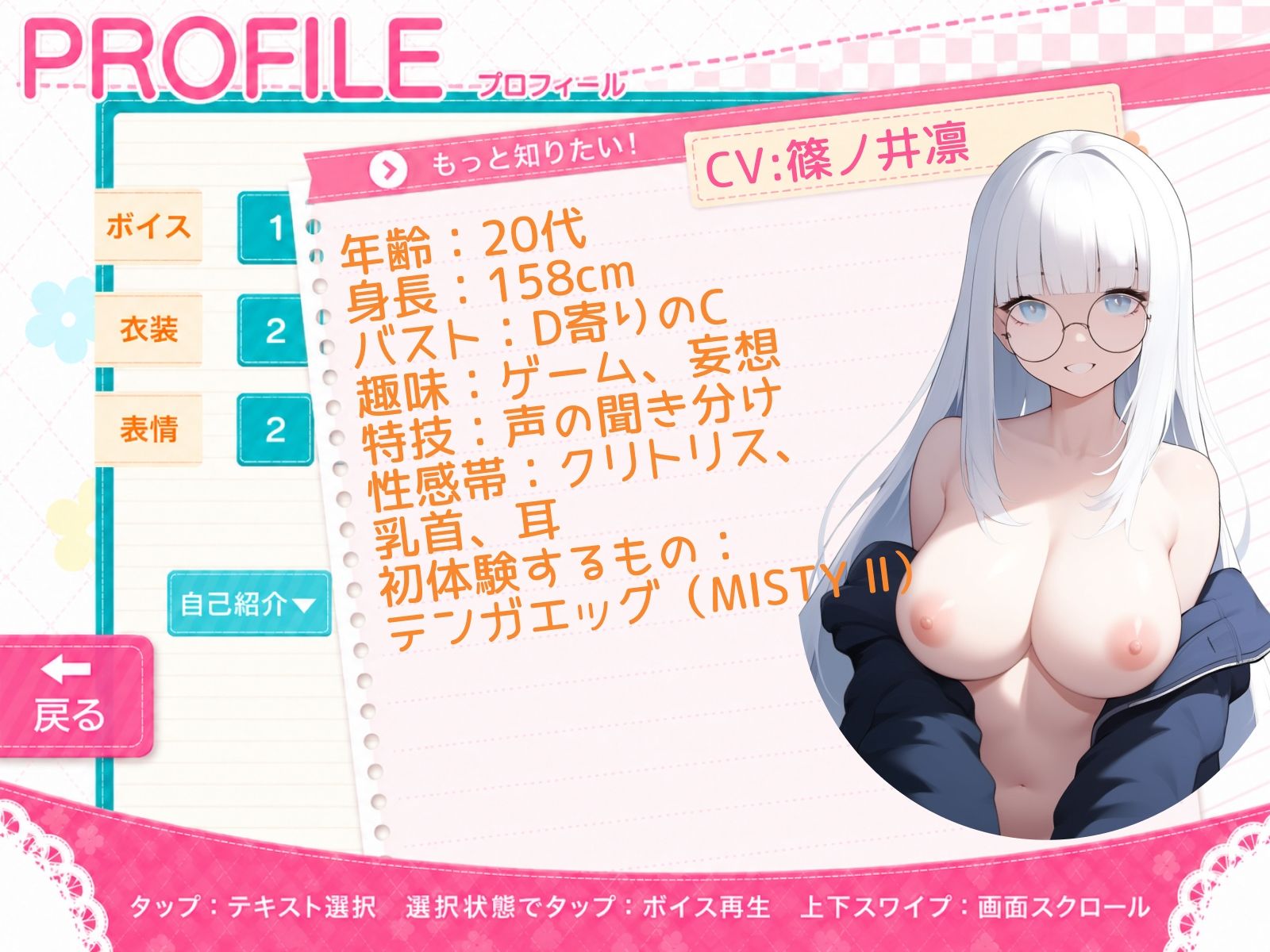 【篠ノ井凛】〜初めてのテンガエッグで気持ち良すぎた初潮吹き〜【初体験オナニー実演】THE FIRST VOICE サンプル1ページ目