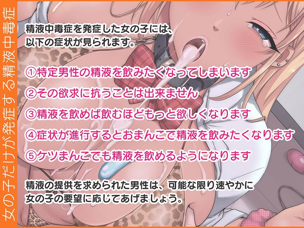 ザーメン中毒I IカップJKギャルはザーメンをごっくんするため彼氏に内緒でスケベまんこをくぱぁする【KU100ハイレゾ】 サンプル1ページ目