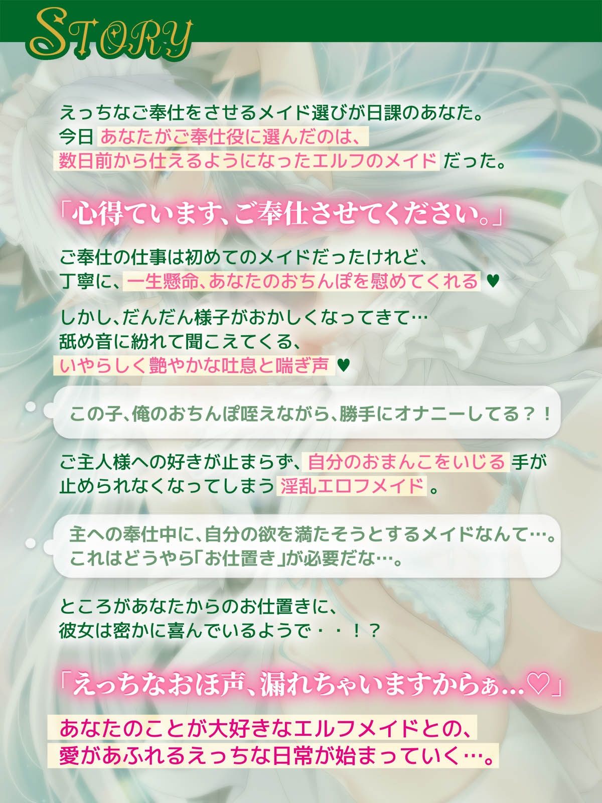 【ラブ堕ち】俺の愛しいエルフメイドがダウナーだけど好きバレ自爆しすぎな件 サンプル3ページ目