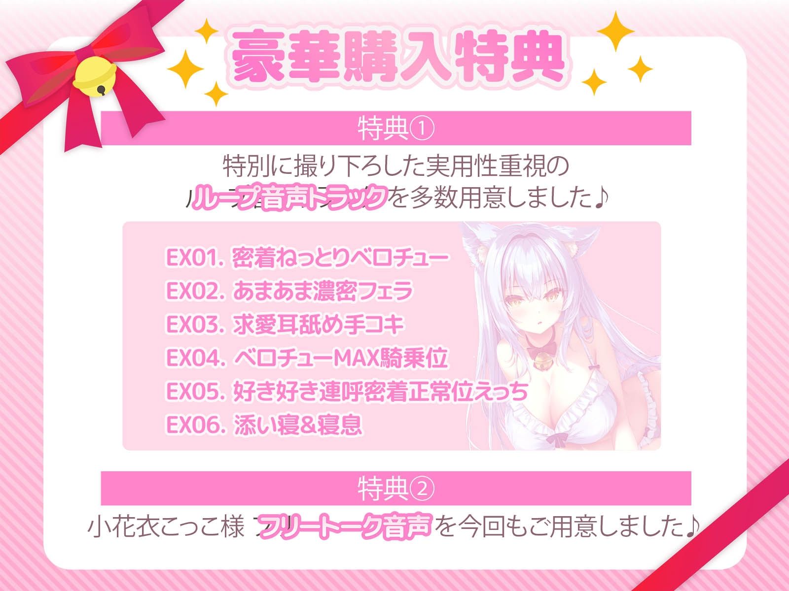 【密着添い寝ベロチュー特化】捨て猫ノラは’ぎゅ〜〜っ’したい♪〜くっつくのが大好きなクール猫との超密着お布団ぬくぬく繁殖交尾で愛を育む音声〜 サンプル4ページ目