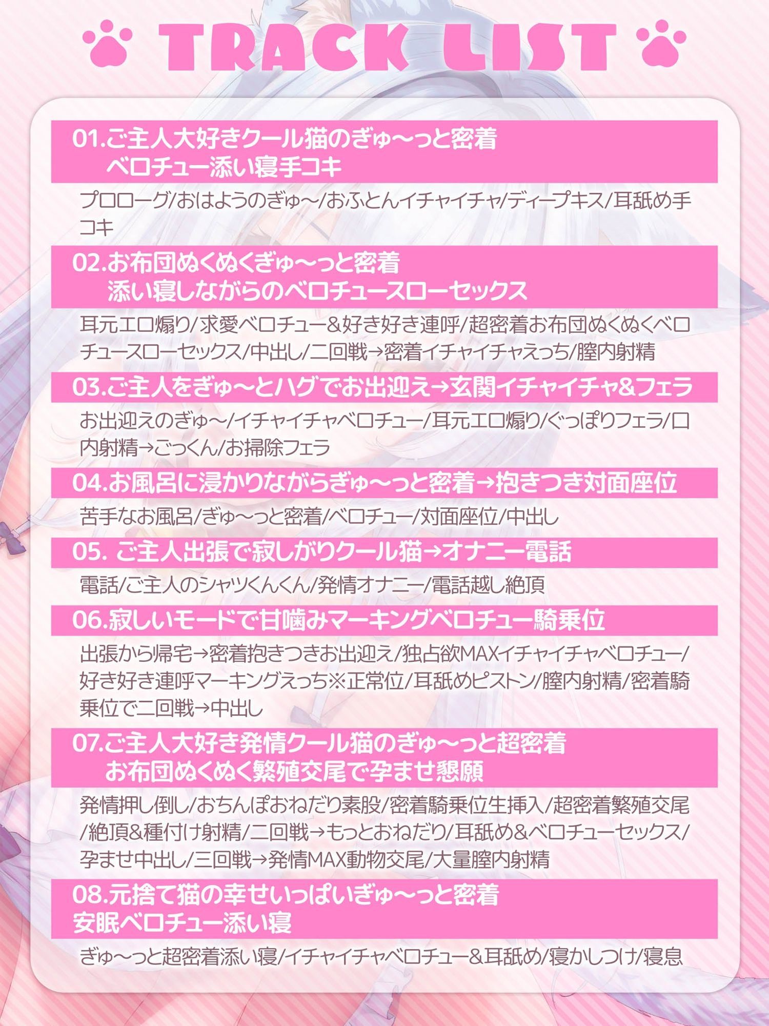 【密着添い寝ベロチュー特化】捨て猫ノラは’ぎゅ〜〜っ’したい♪〜くっつくのが大好きなクール猫との超密着お布団ぬくぬく繁殖交尾で愛を育む音声〜 サンプル5ページ目