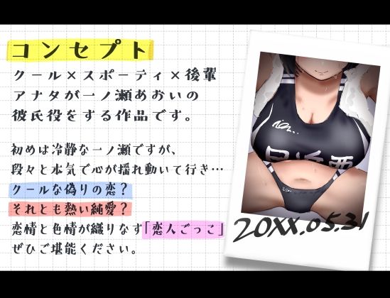【あまオホ】恋人ごっこ。【KU100】 サンプル2ページ目