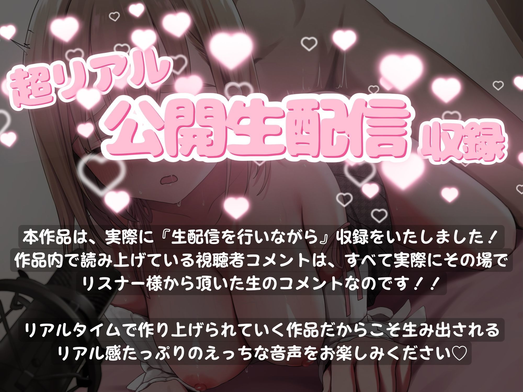 【ガチ生配信収録シちゃいました（はーと）】ゆきにゃはSEX配信中！【配信中にイっちゃった！いたずらエロ配信】 サンプル1ページ目