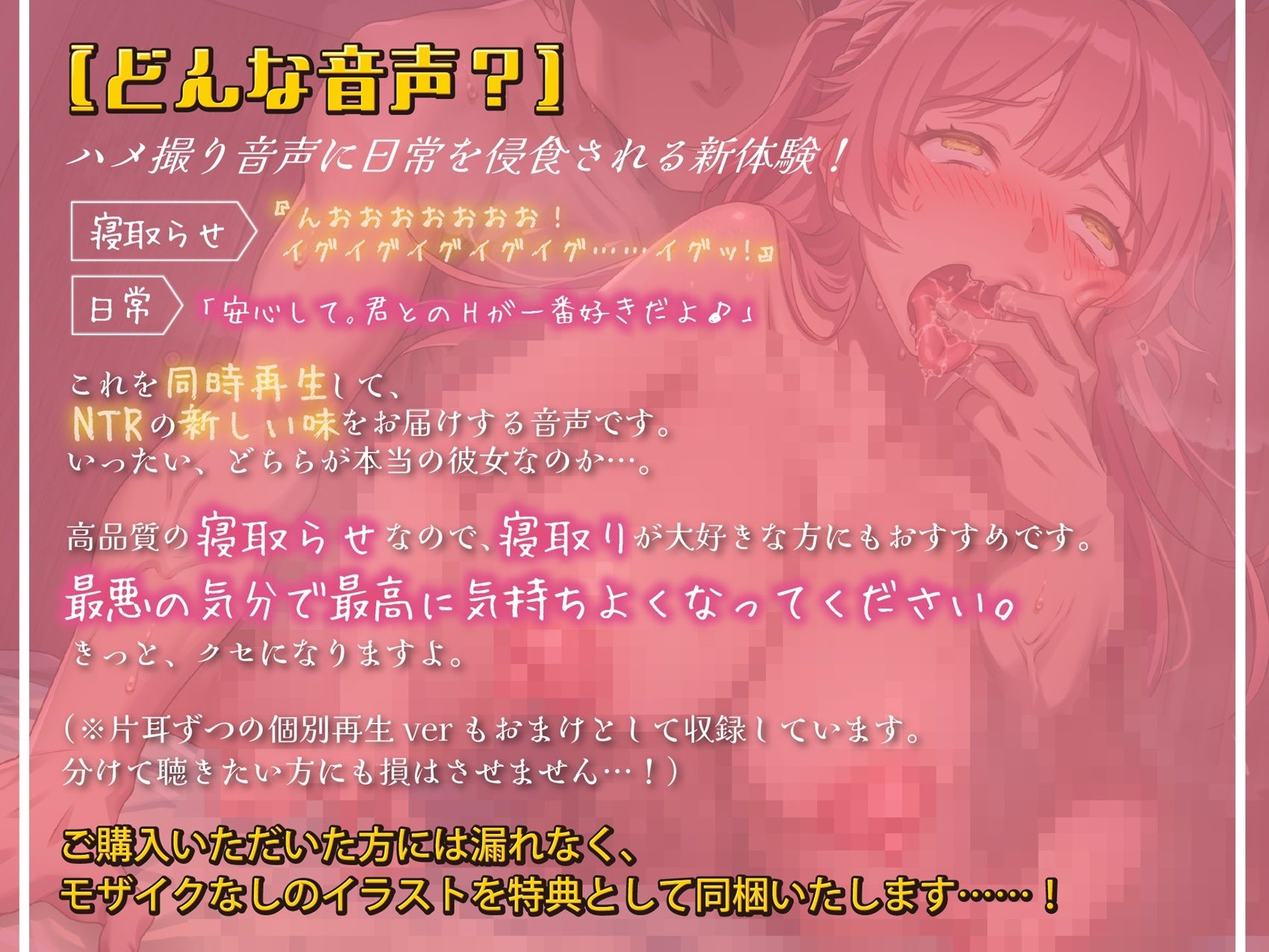 「君とのHが一番好き♪」と微笑むサバサバ彼女の寝取らせハメ撮り音声がエグすぎて日常にも侵蝕してくる サンプル2ページ目