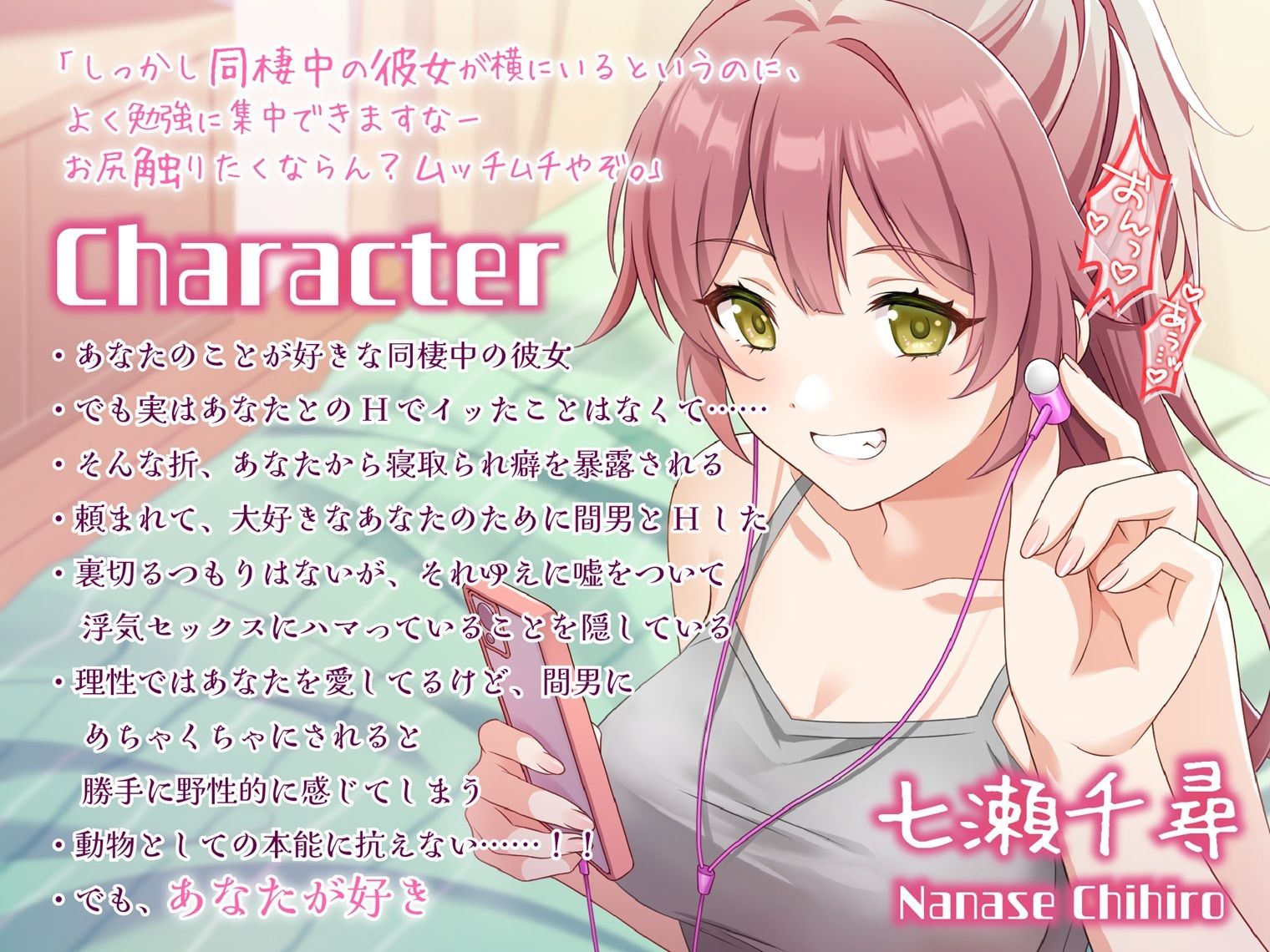 「君とのHが一番好き♪」と微笑むサバサバ彼女の寝取らせハメ撮り音声がエグすぎて日常にも侵蝕してくる サンプル3ページ目