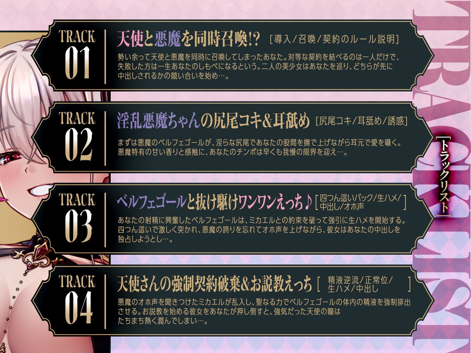 「タイムリミットは24時間！」強気な天使と怠惰な悪魔のチンポおねだり合戦（はーと）（KU100マイク収録作品） サンプル6ページ目