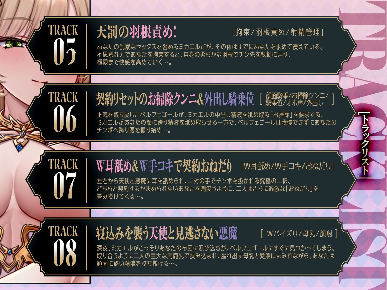 「タイムリミットは24時間！」強気な天使と怠惰な悪魔のチンポおねだり合戦（はーと）（KU100マイク収録作品） サンプル7ページ目
