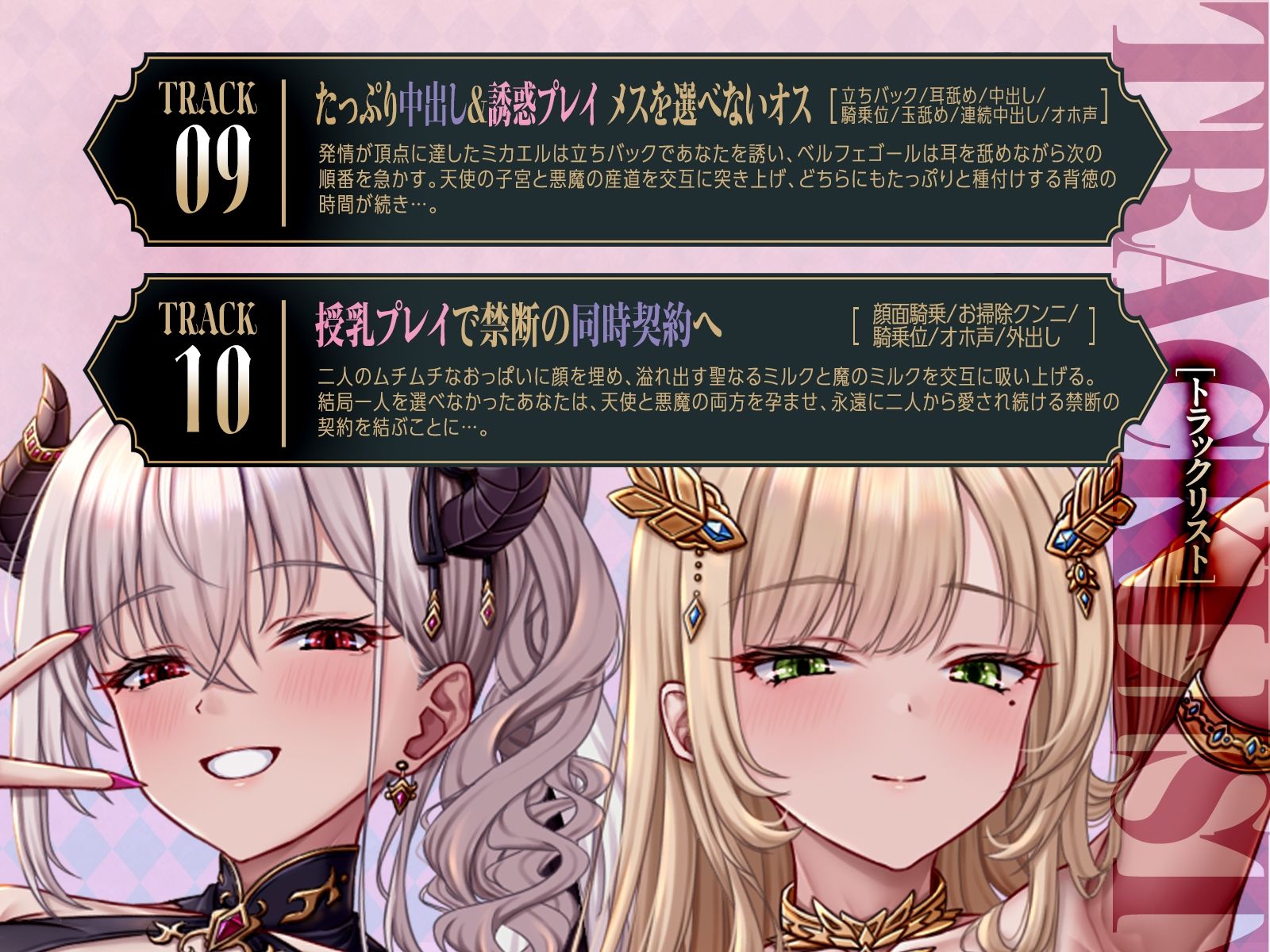 「タイムリミットは24時間！」強気な天使と怠惰な悪魔のチンポおねだり合戦（はーと）（KU100マイク収録作品） サンプル8ページ目
