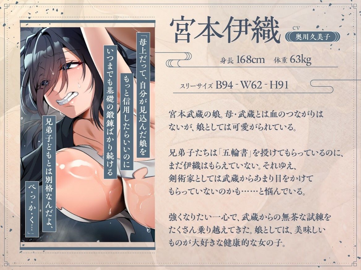 最弱妖怪VS最強の剣豪の弟子「臭っさい妖怪ちんぽになんか絶対に負けない！！」【KU100/ファンタジー/レ〇プ】 サンプル1ページ目