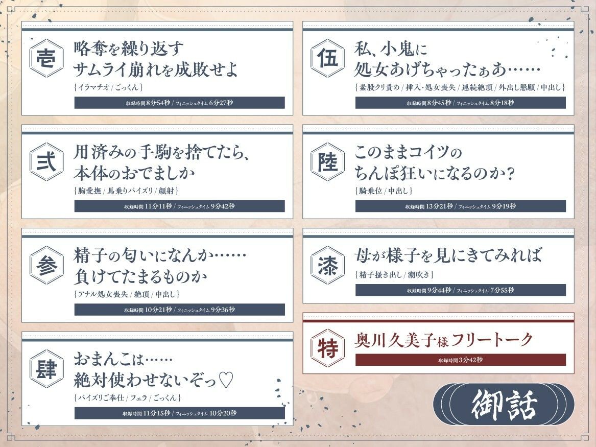 最弱妖怪VS最強の剣豪の弟子「臭っさい妖怪ちんぽになんか絶対に負けない！！」【KU100/ファンタジー/レ〇プ】 サンプル3ページ目