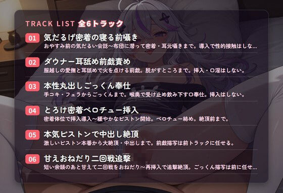 【ダウナー×本性ドスケベ】無気力彼女のベロチュー大好き密着ごっくん同棲生活 〜寝る前に毎晩とろとろ搾られちゃう（はーと）〜（全41分） サンプル2ページ目